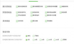 吃瓜爆料提示怎么设置的,明星们的真实生活大曝光】